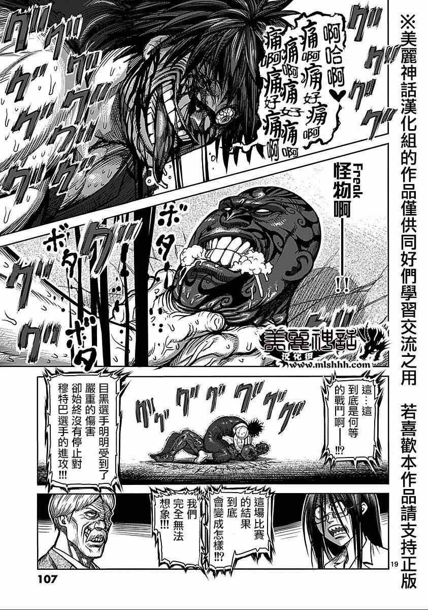 第71话 眼球