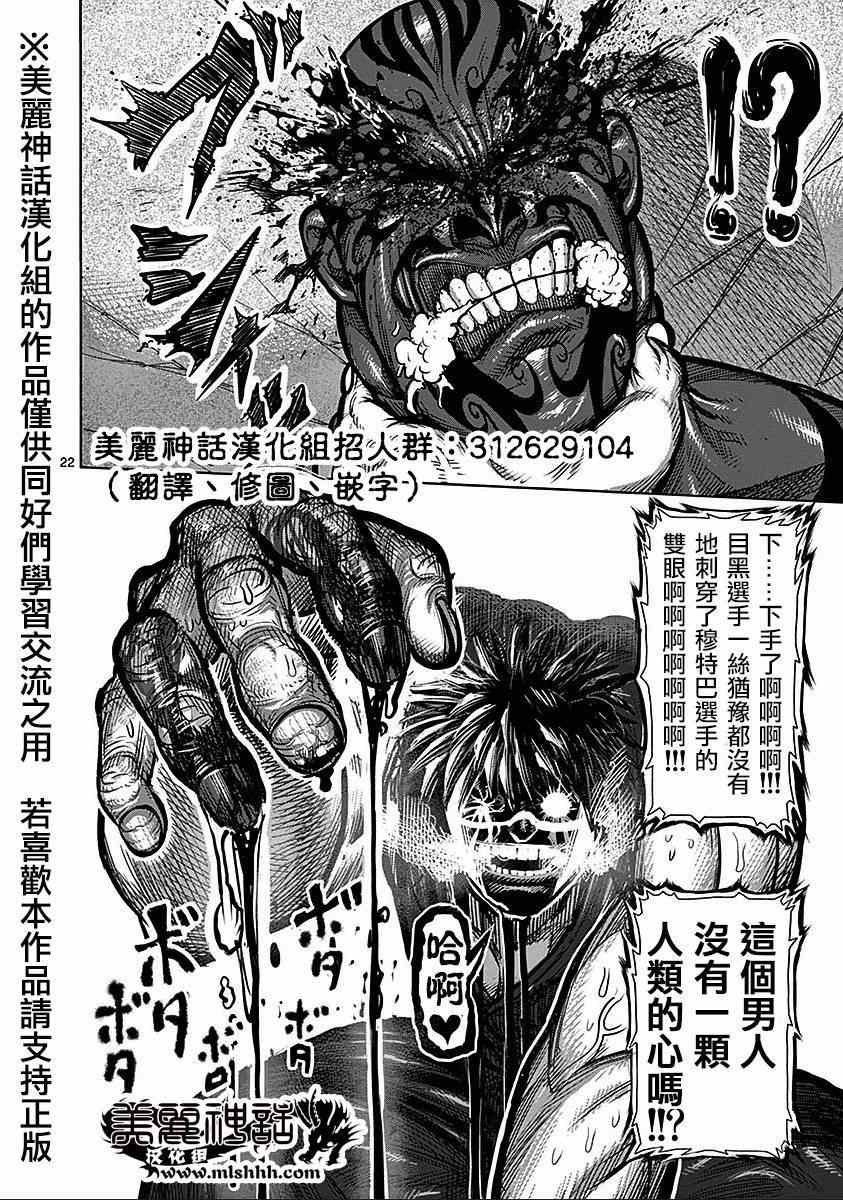 第71话 眼球