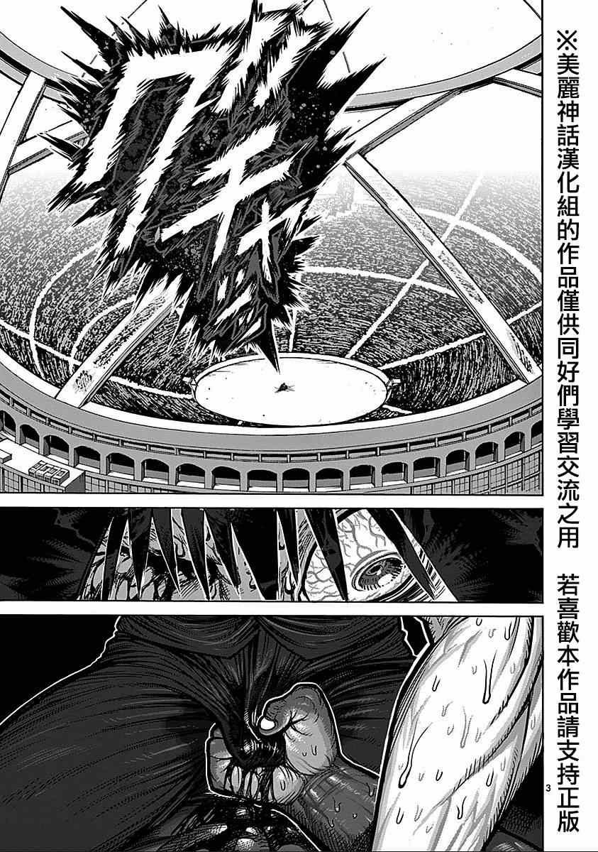 第72话 无明