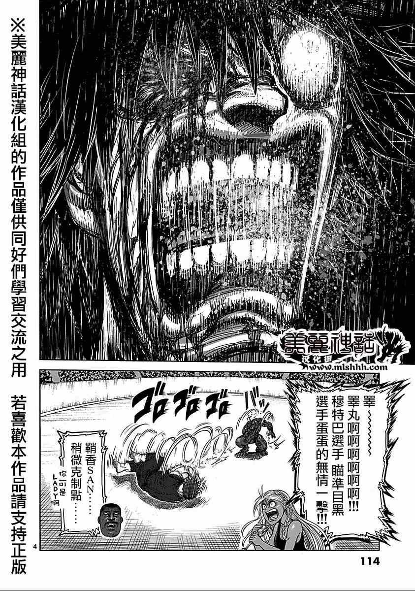 第72话 无明