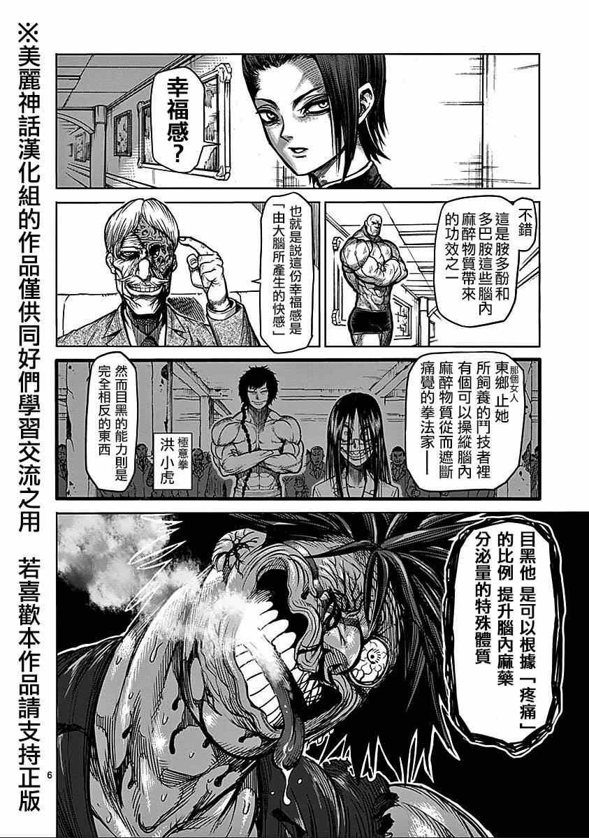 第72话 无明