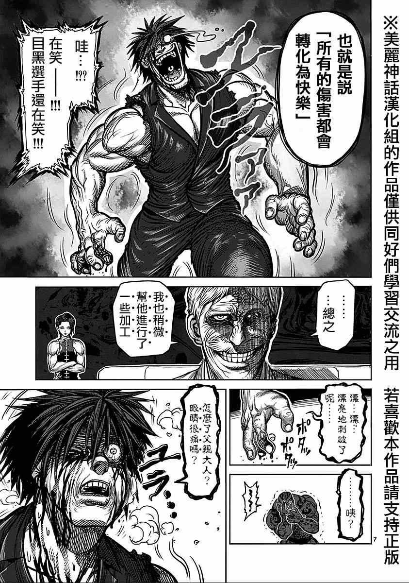 第72话 无明