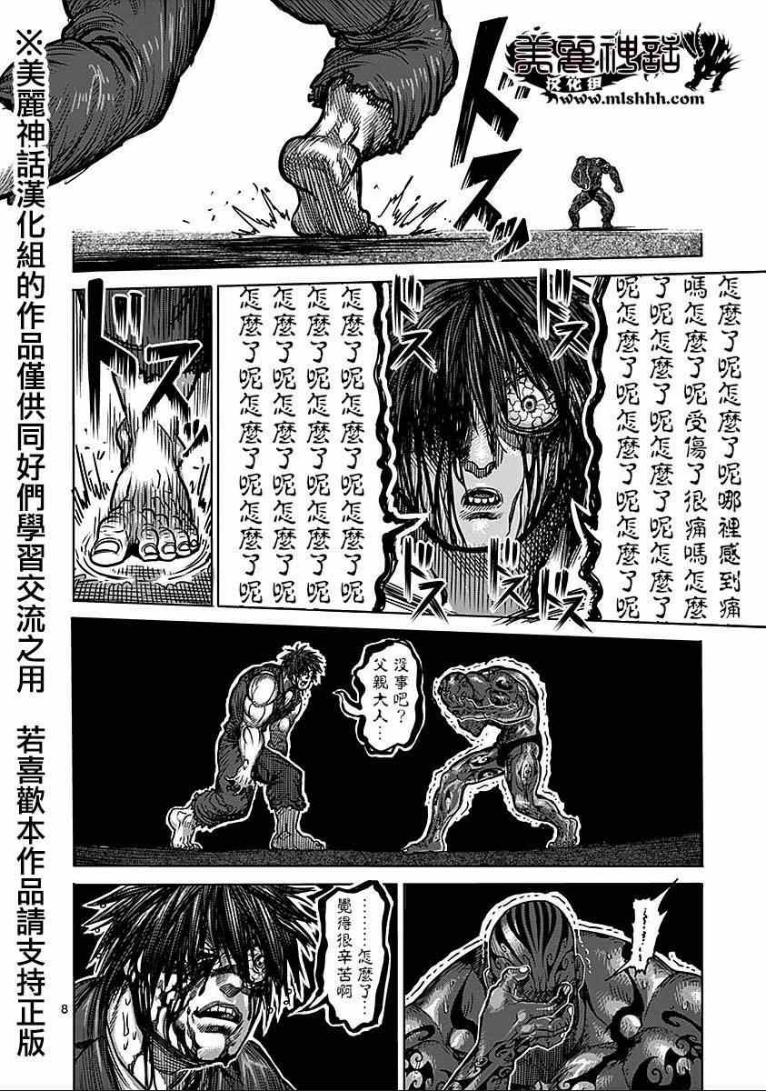 第72话 无明