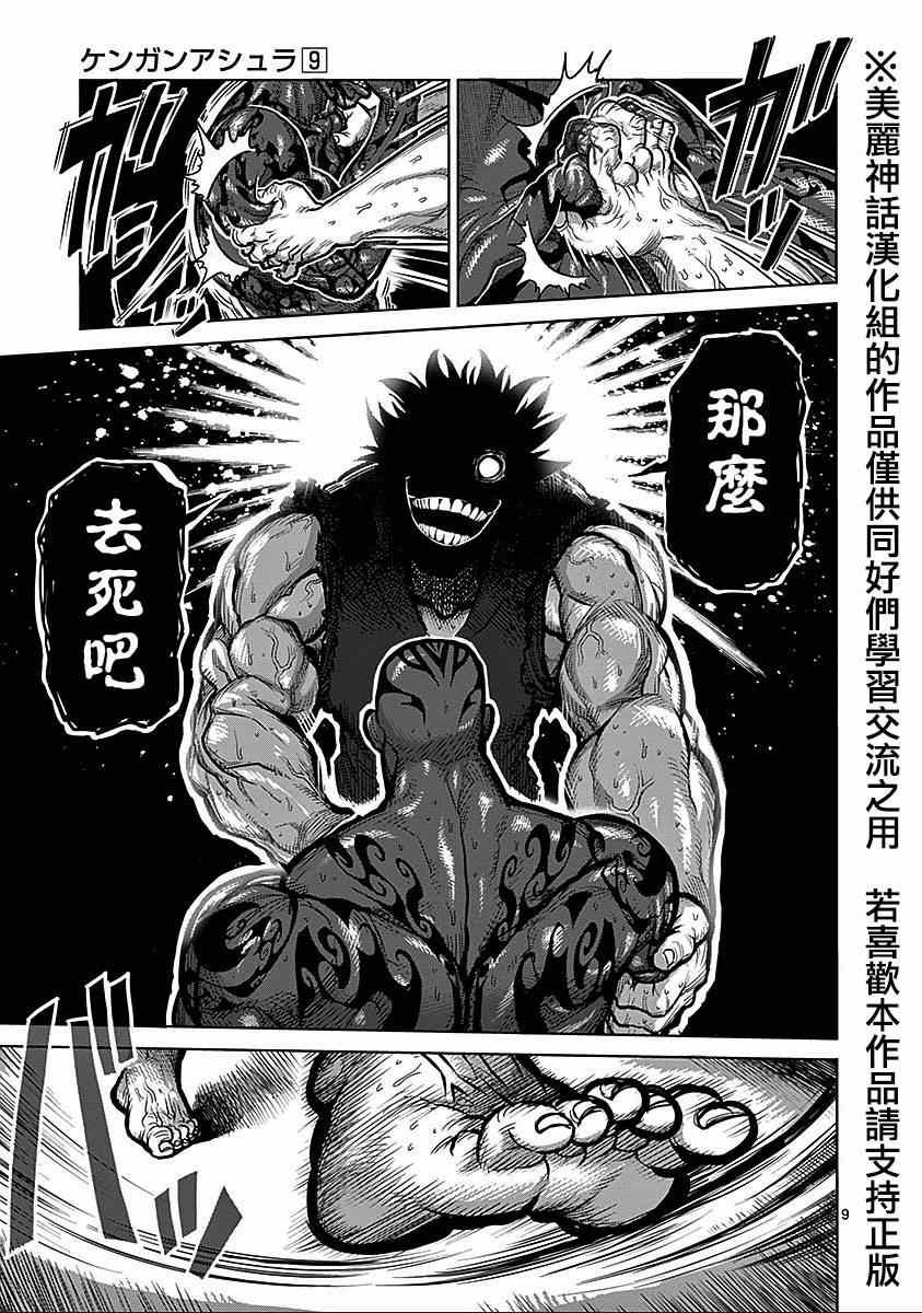 第72话 无明