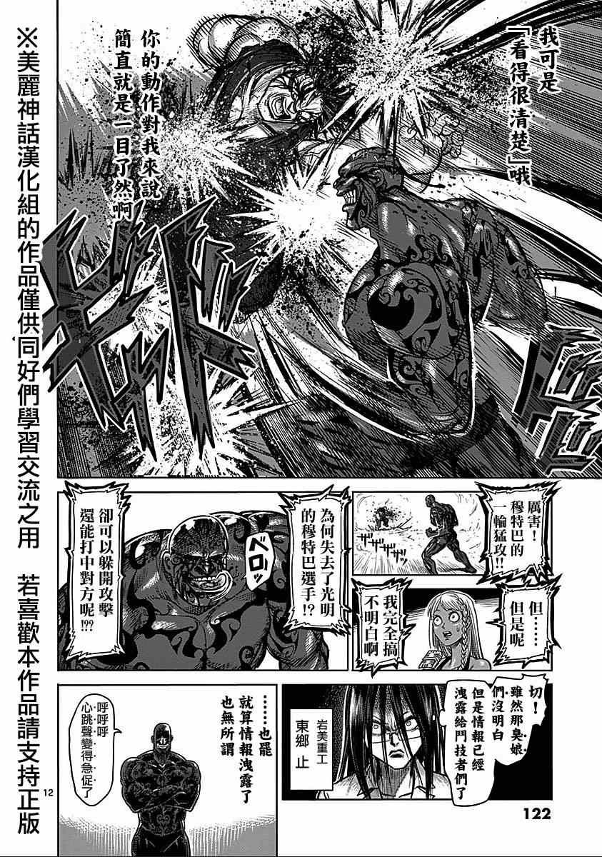 第72话 无明