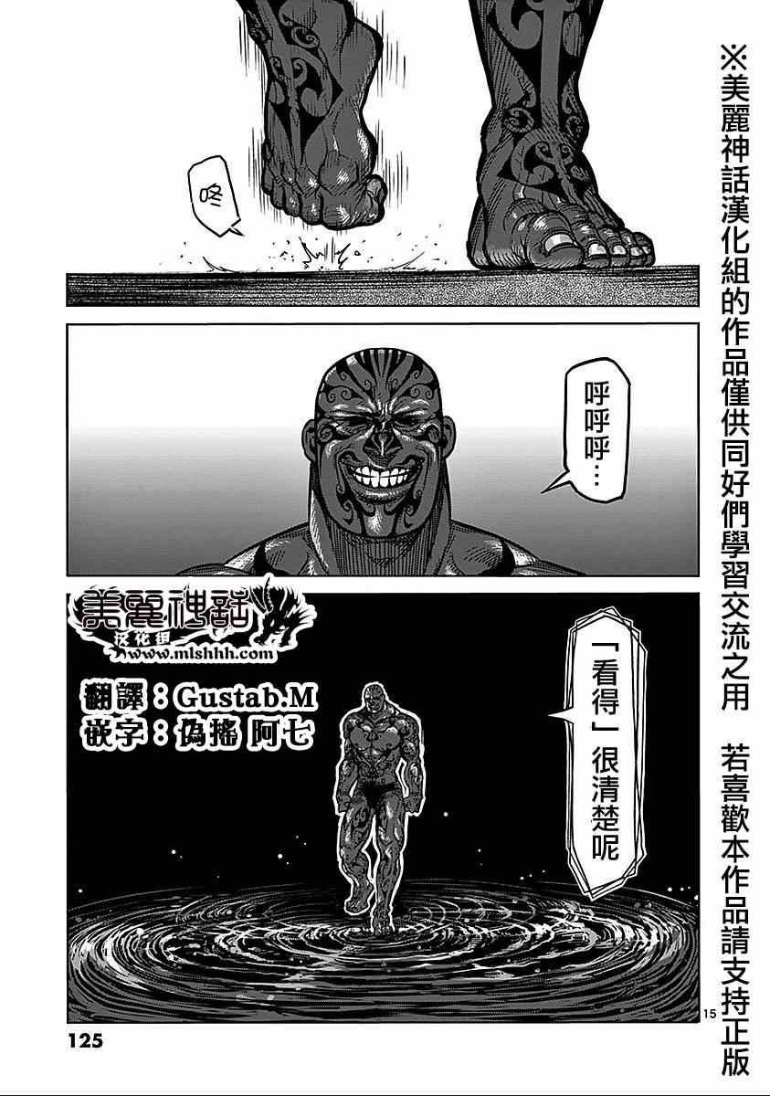 第72话 无明
