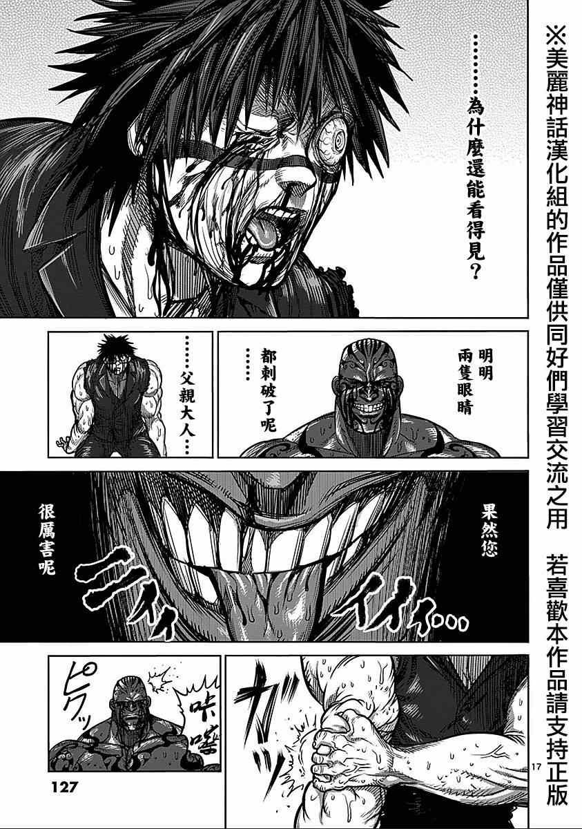 第72话 无明