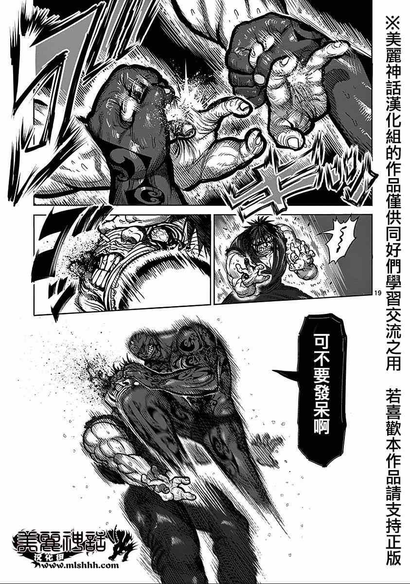 第72话 无明