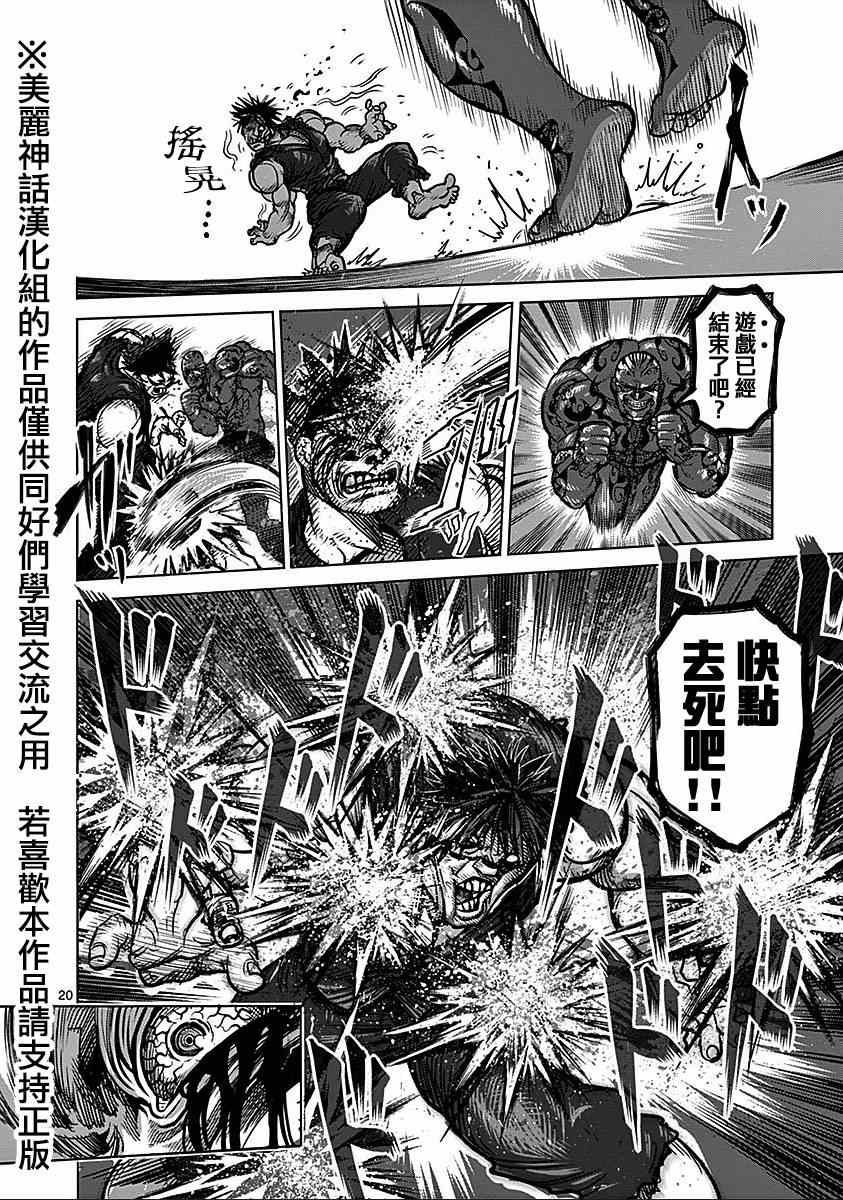 第72话 无明