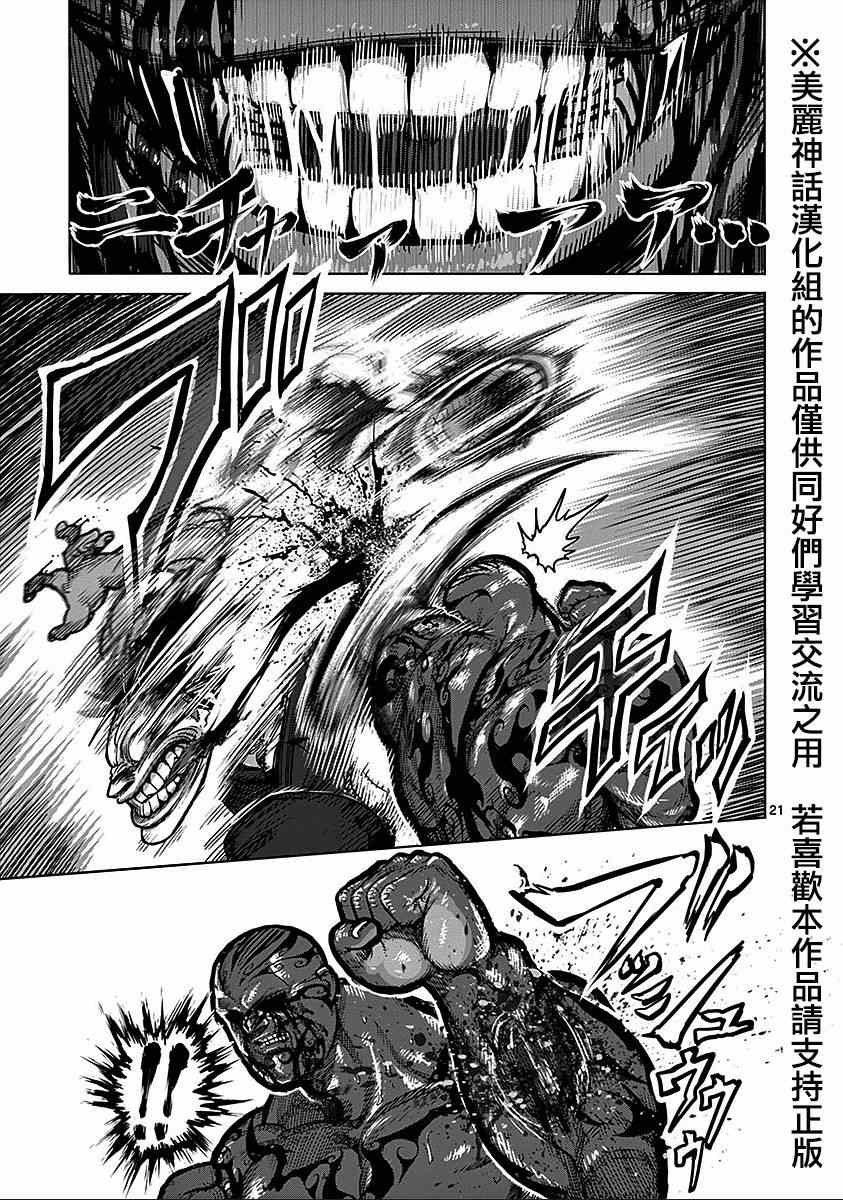 第72话 无明