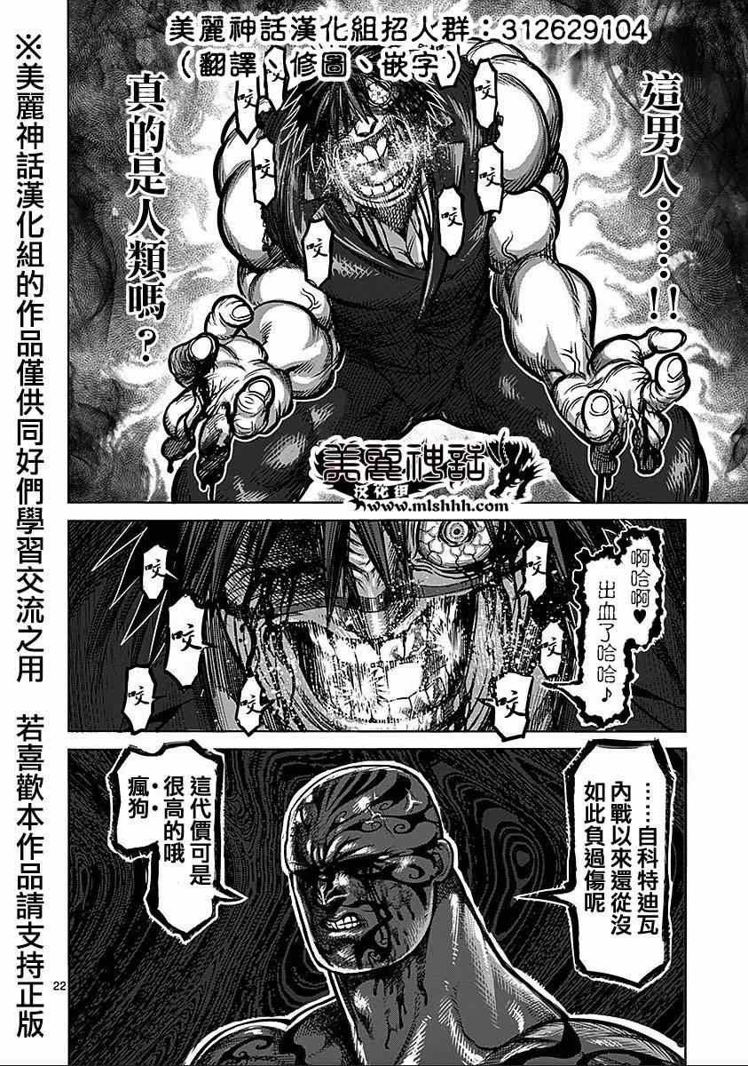 第72话 无明
