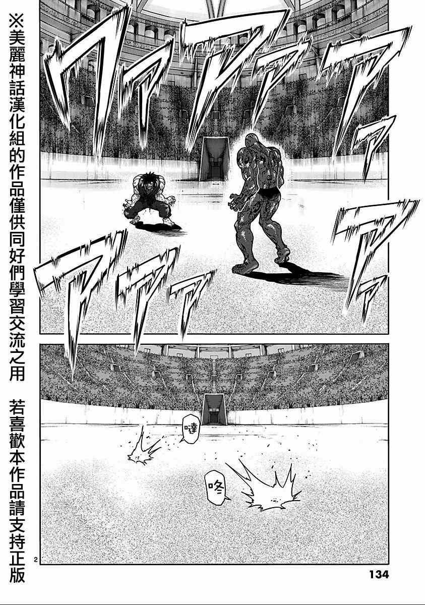 第73话 最期