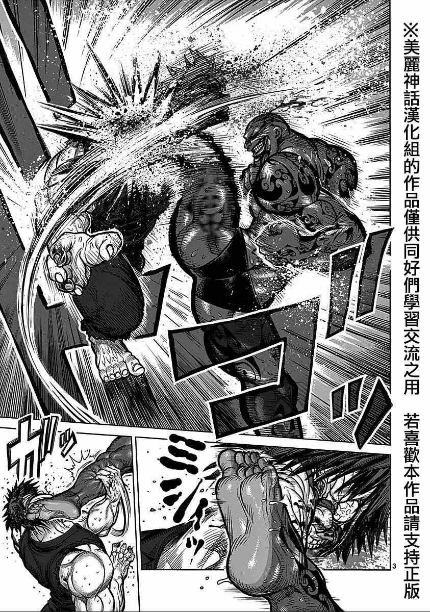 第73话 最期