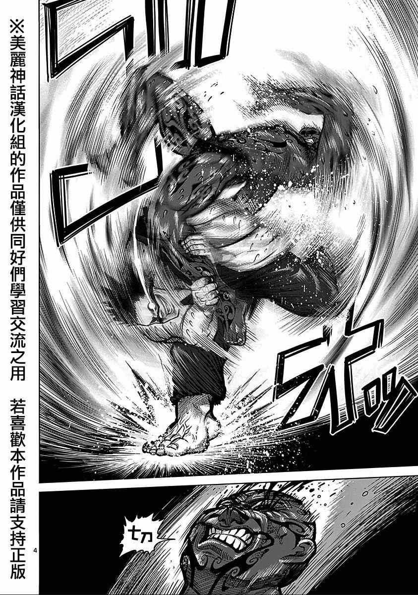 第73话 最期
