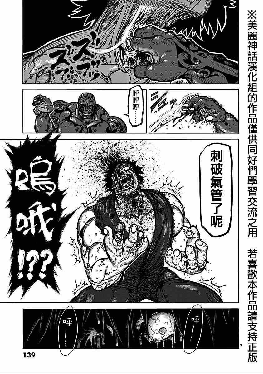 第73话 最期