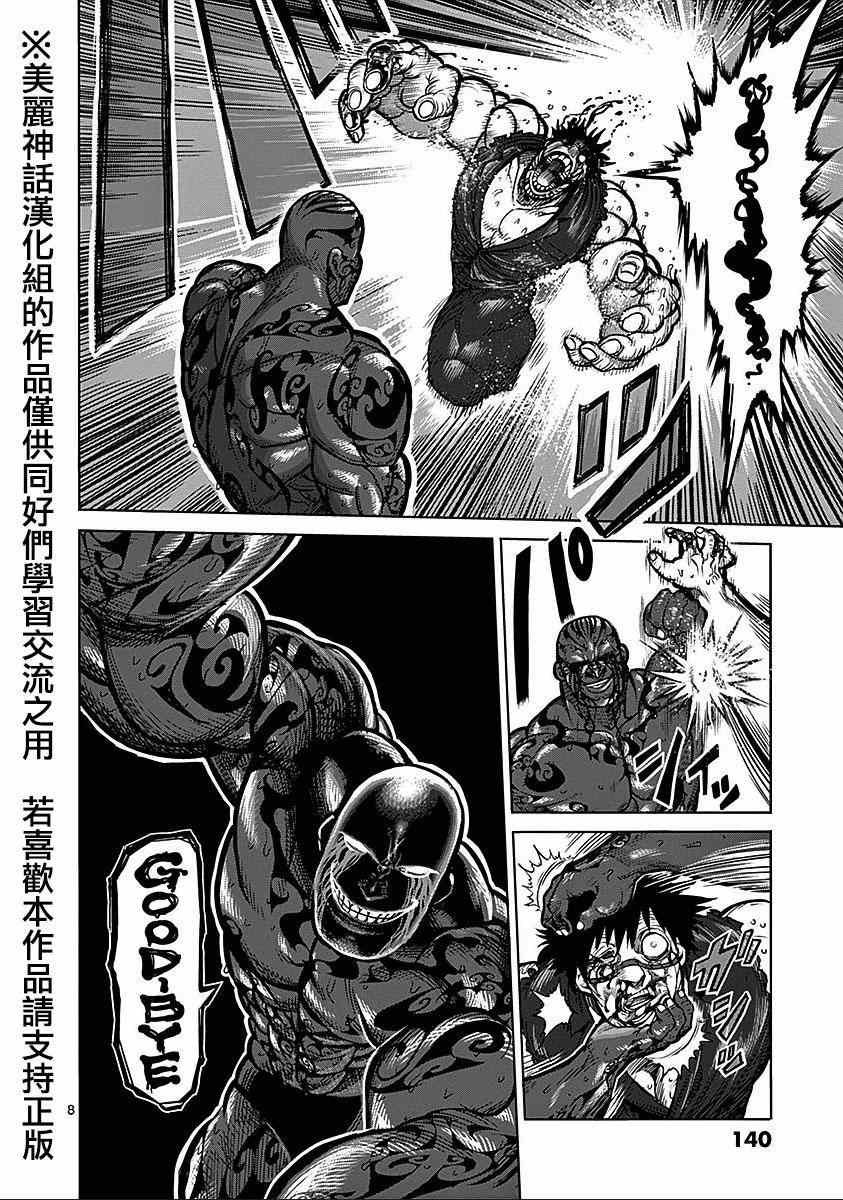 第73话 最期