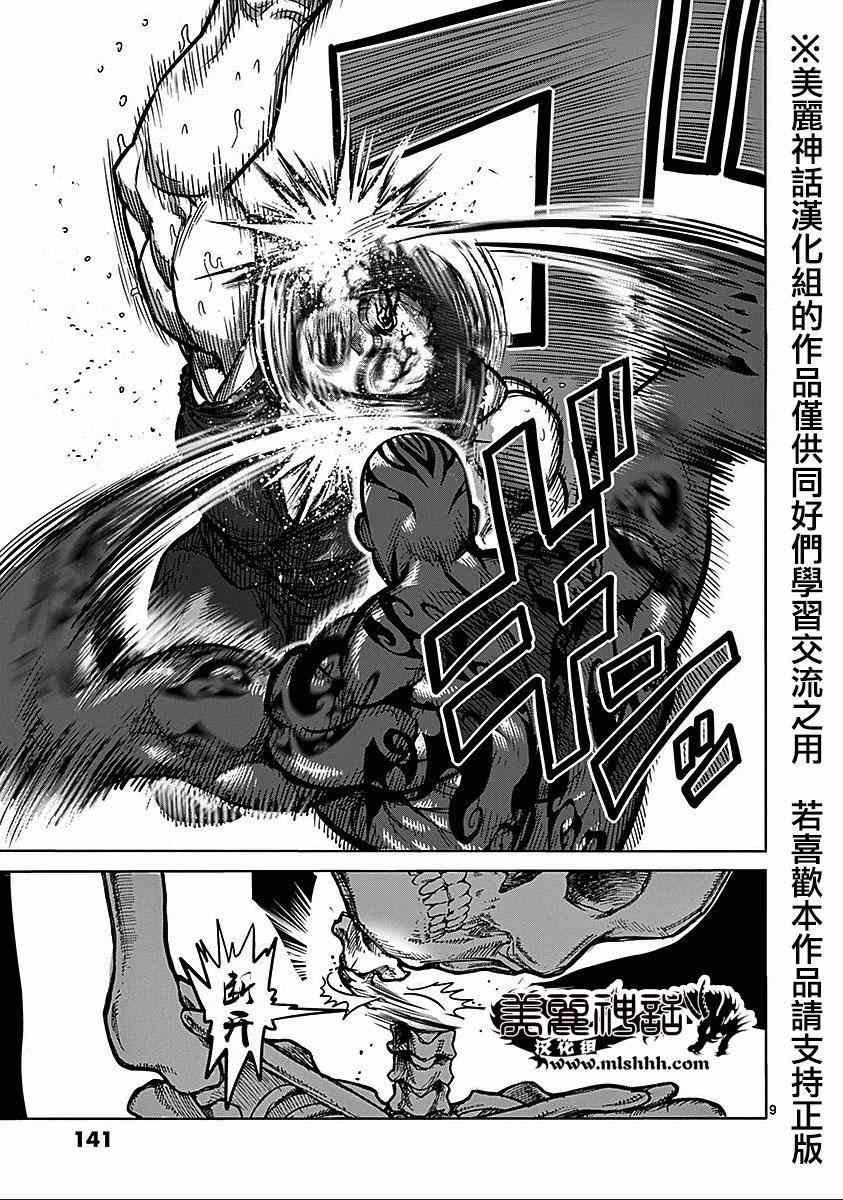 第73话 最期