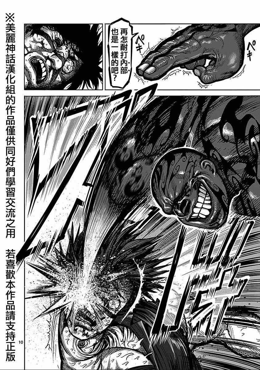 第73话 最期