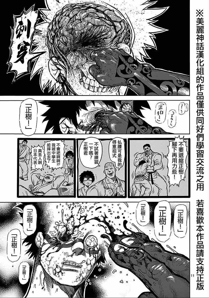 第73话 最期