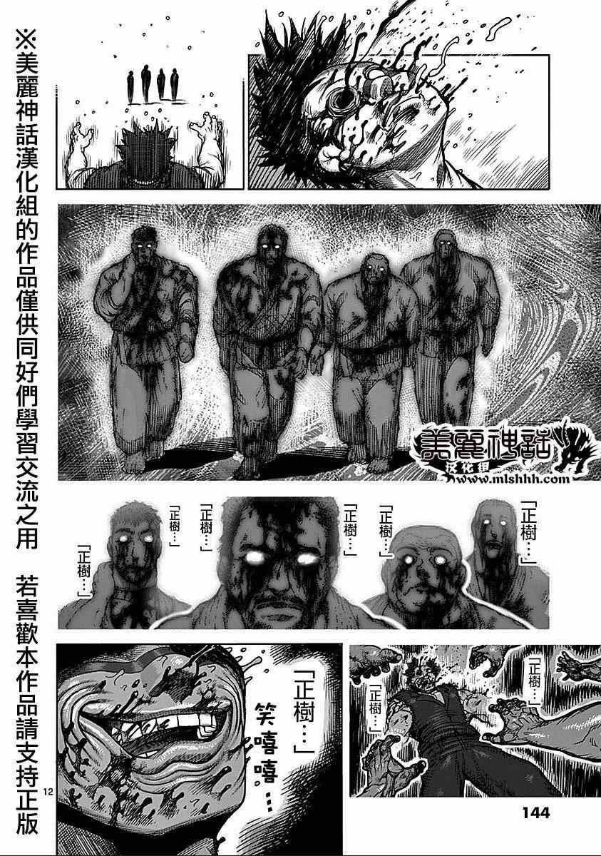 第73话 最期