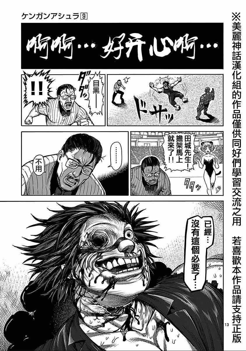 第73话 最期