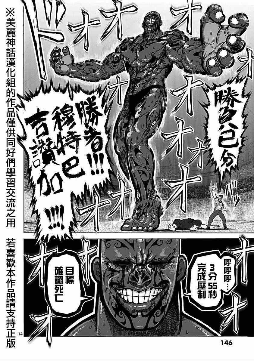 第73话 最期
