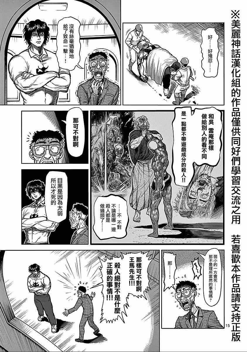 第73话 最期