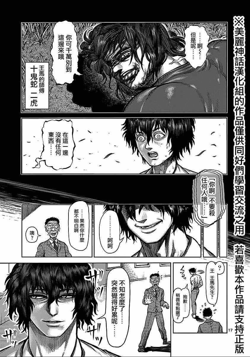 第73话 最期