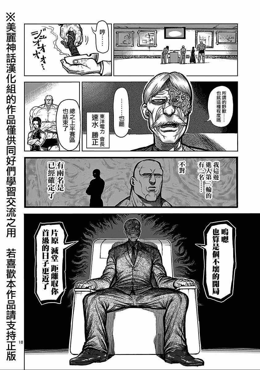 第73话 最期