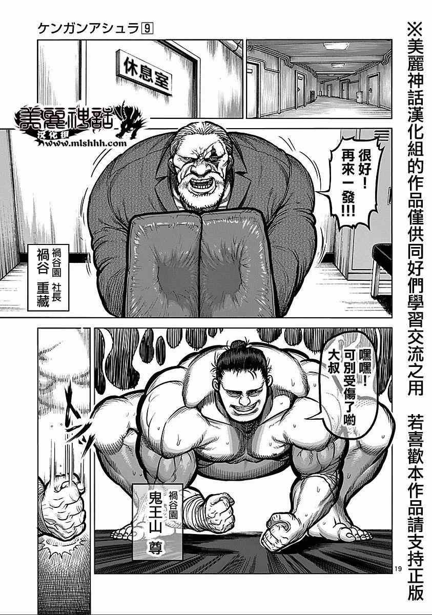 第73话 最期