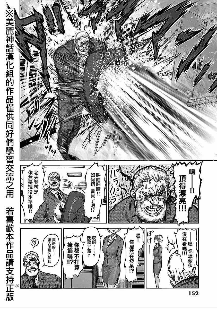第73话 最期