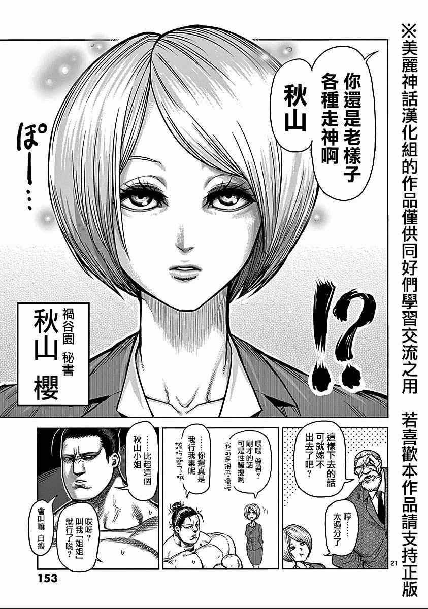 第73话 最期