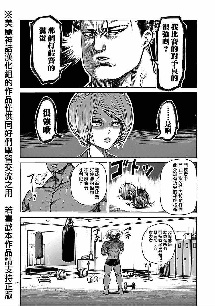 第73话 最期