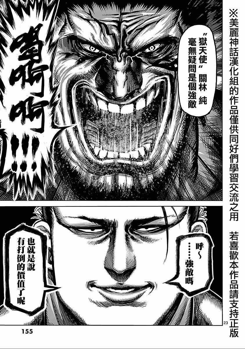 第73话 最期