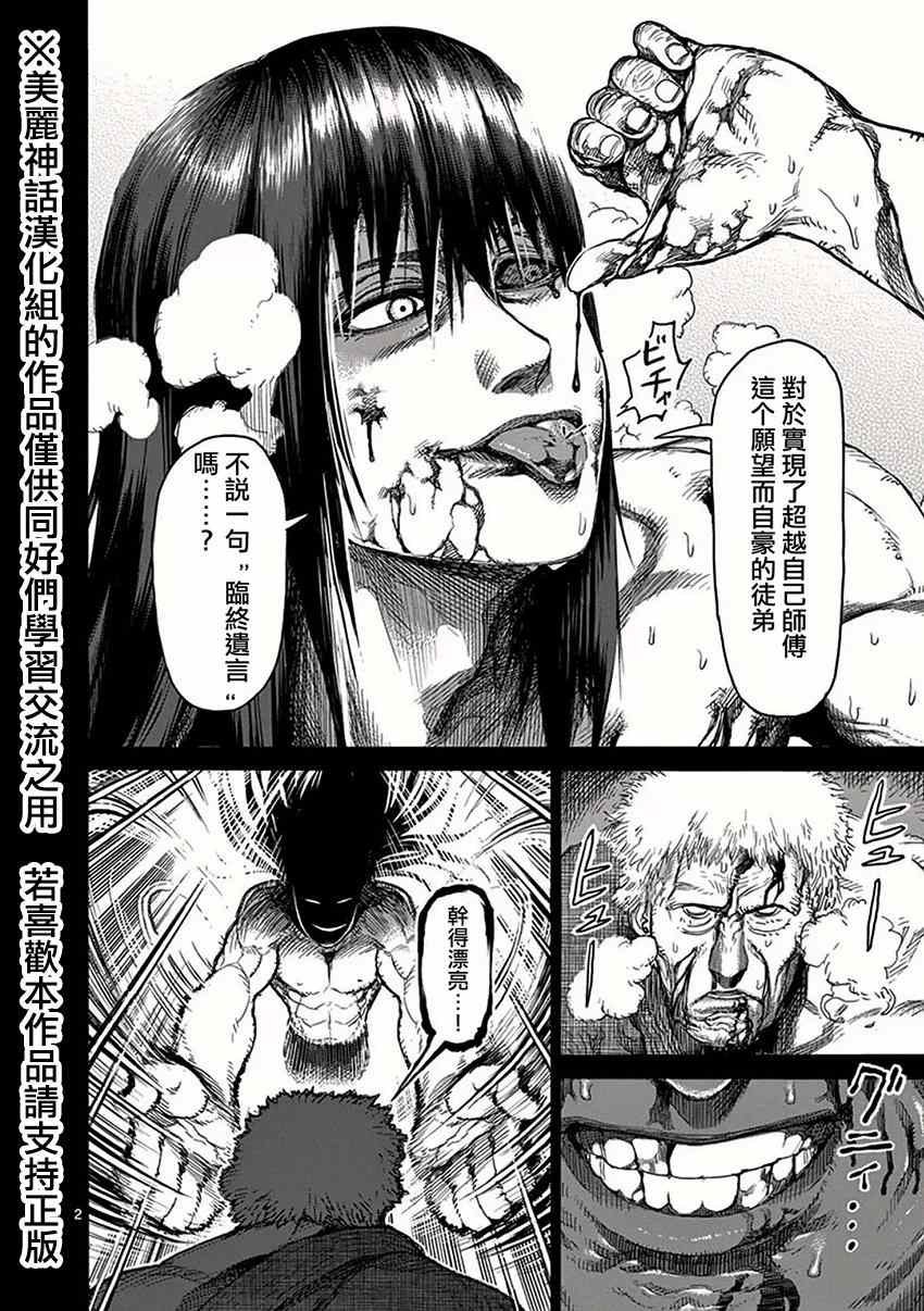 第24话 当日