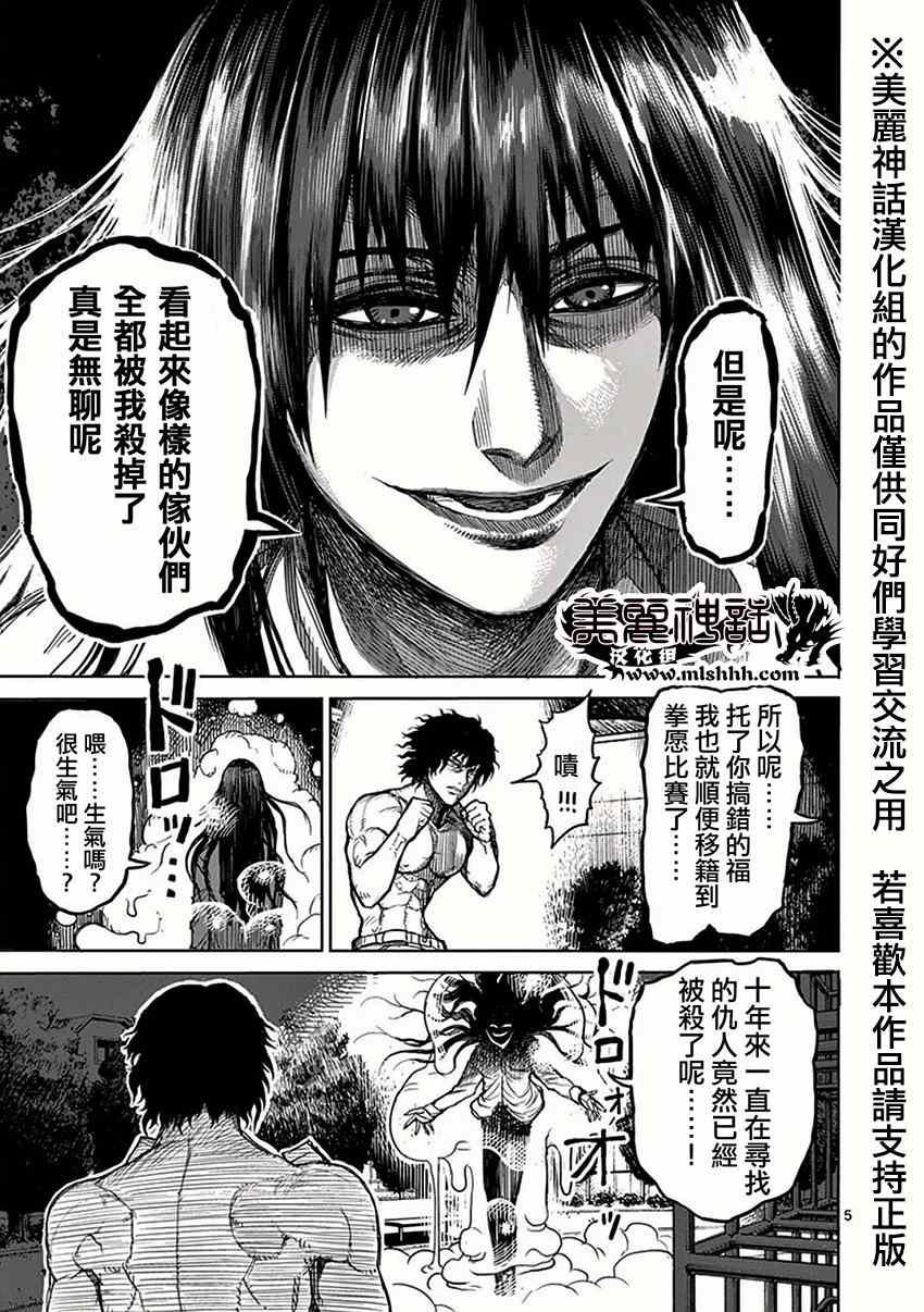 第24话 当日
