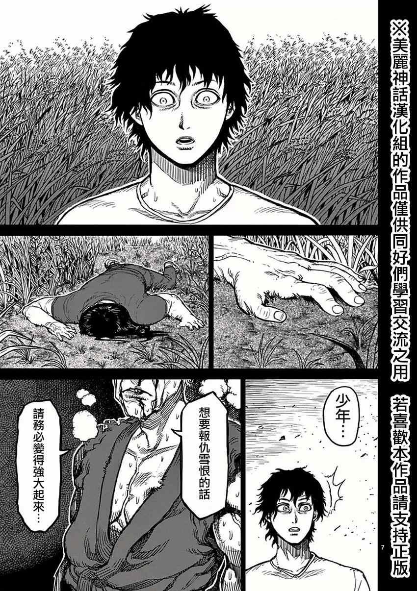 第24话 当日