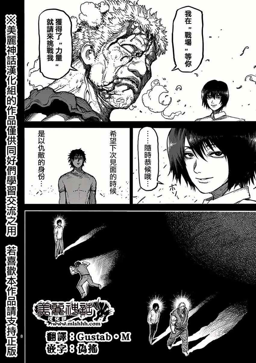 第24话 当日