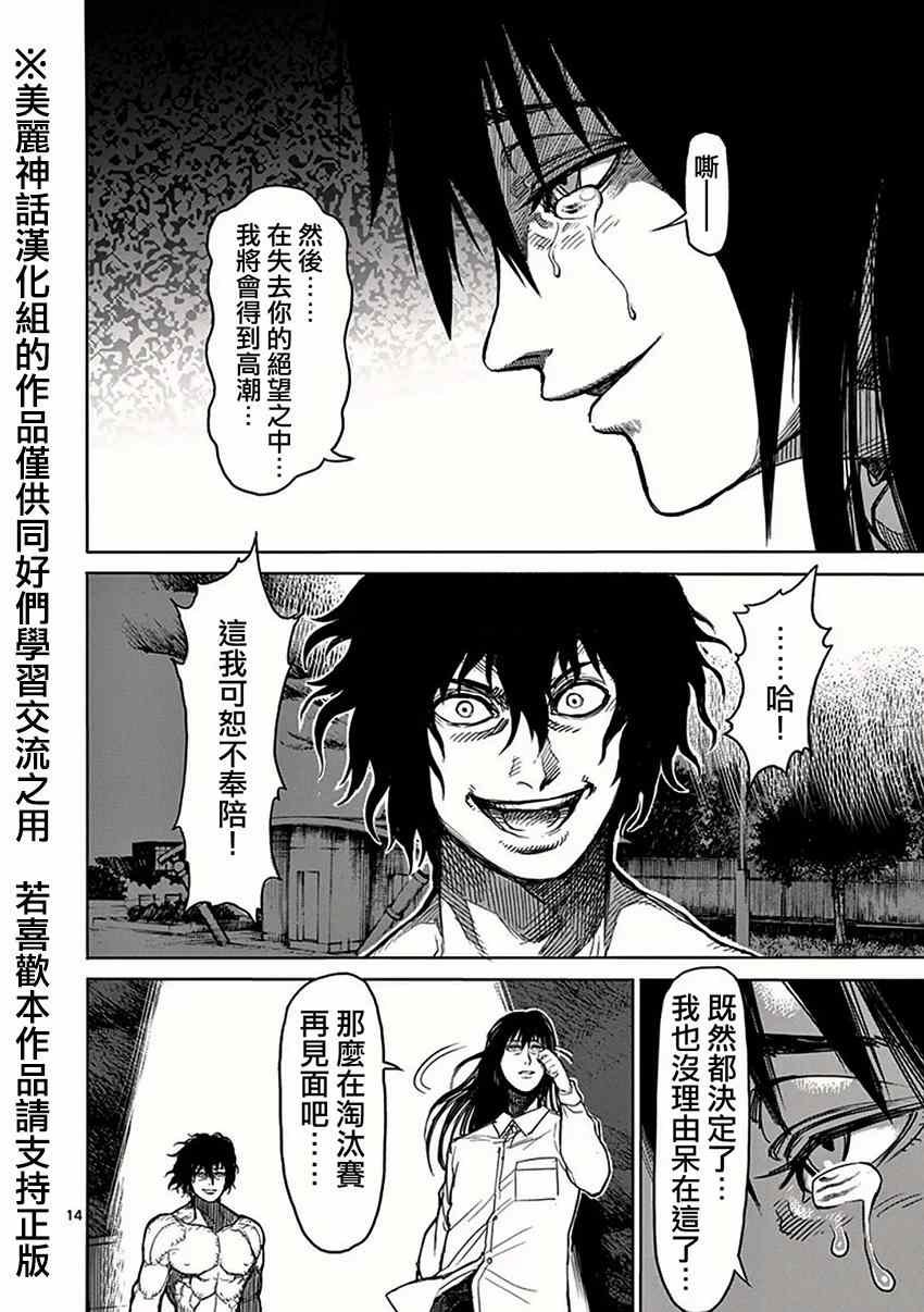 第24话 当日