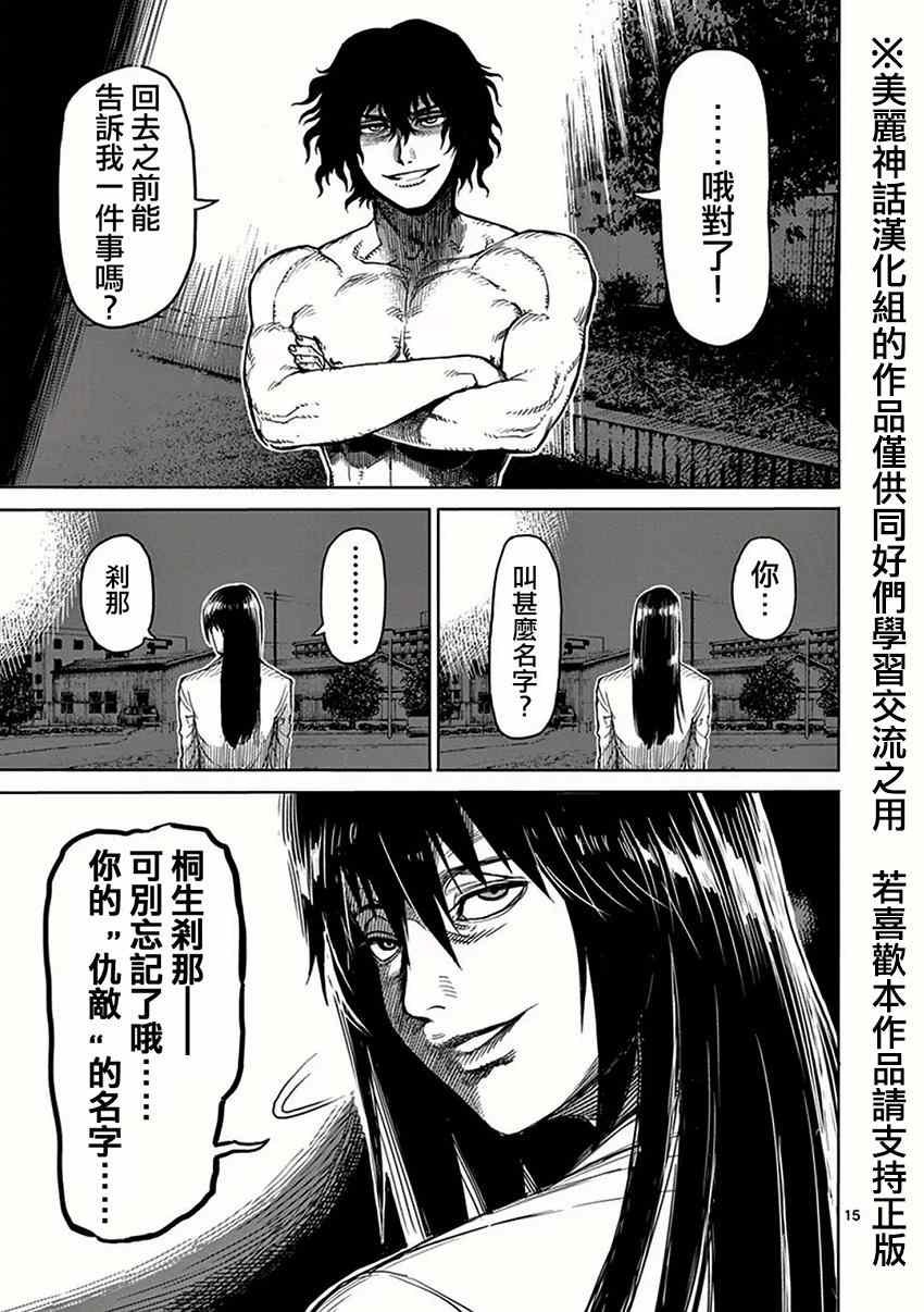 第24话 当日