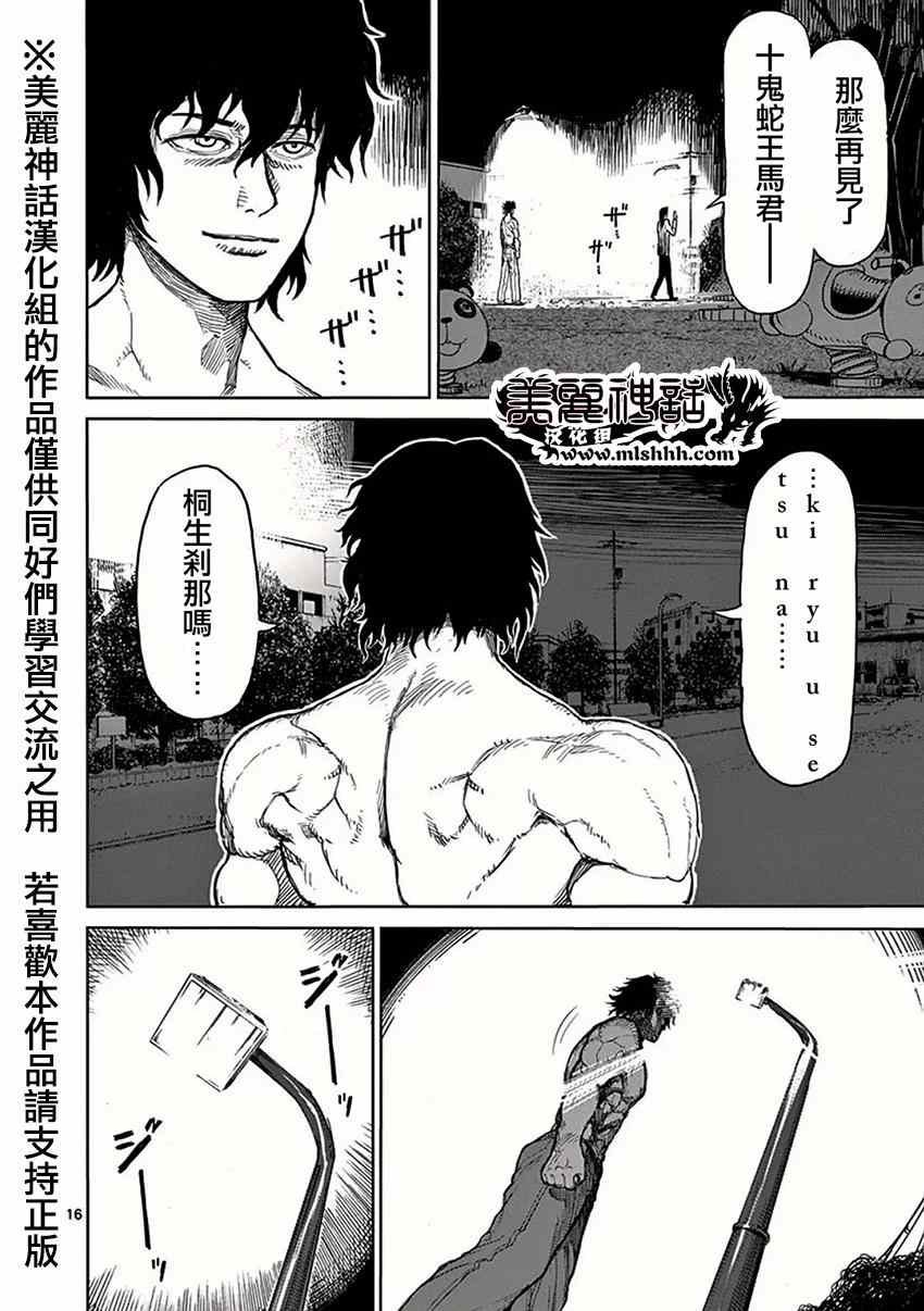 第24话 当日