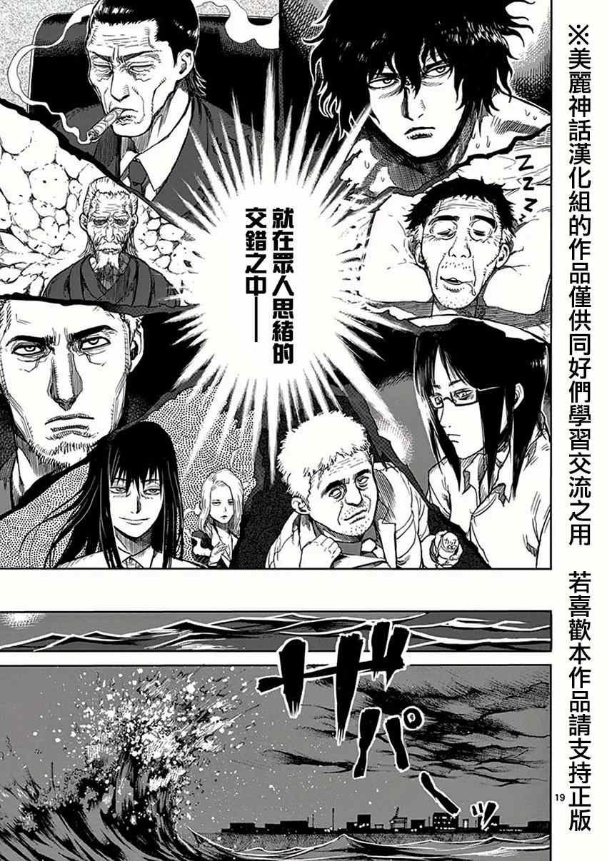 第24话 当日