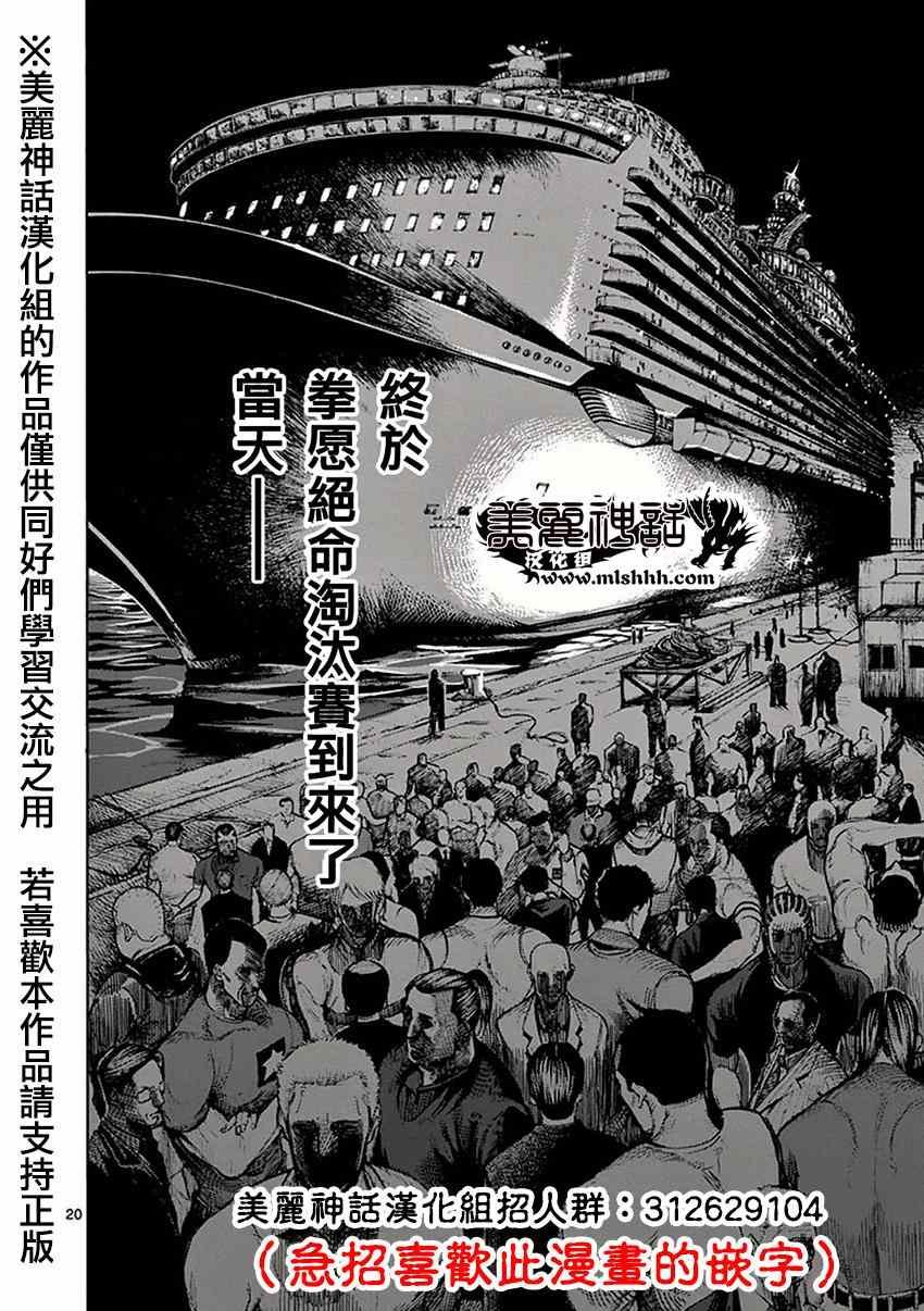第24话 当日