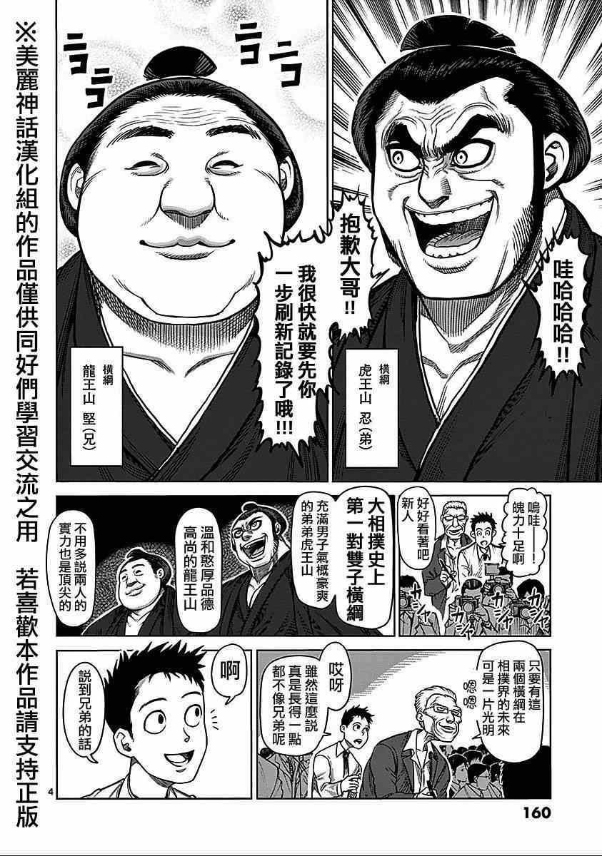 第74话