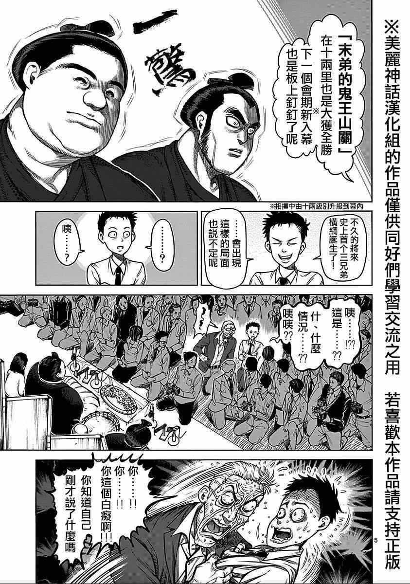 第74话
