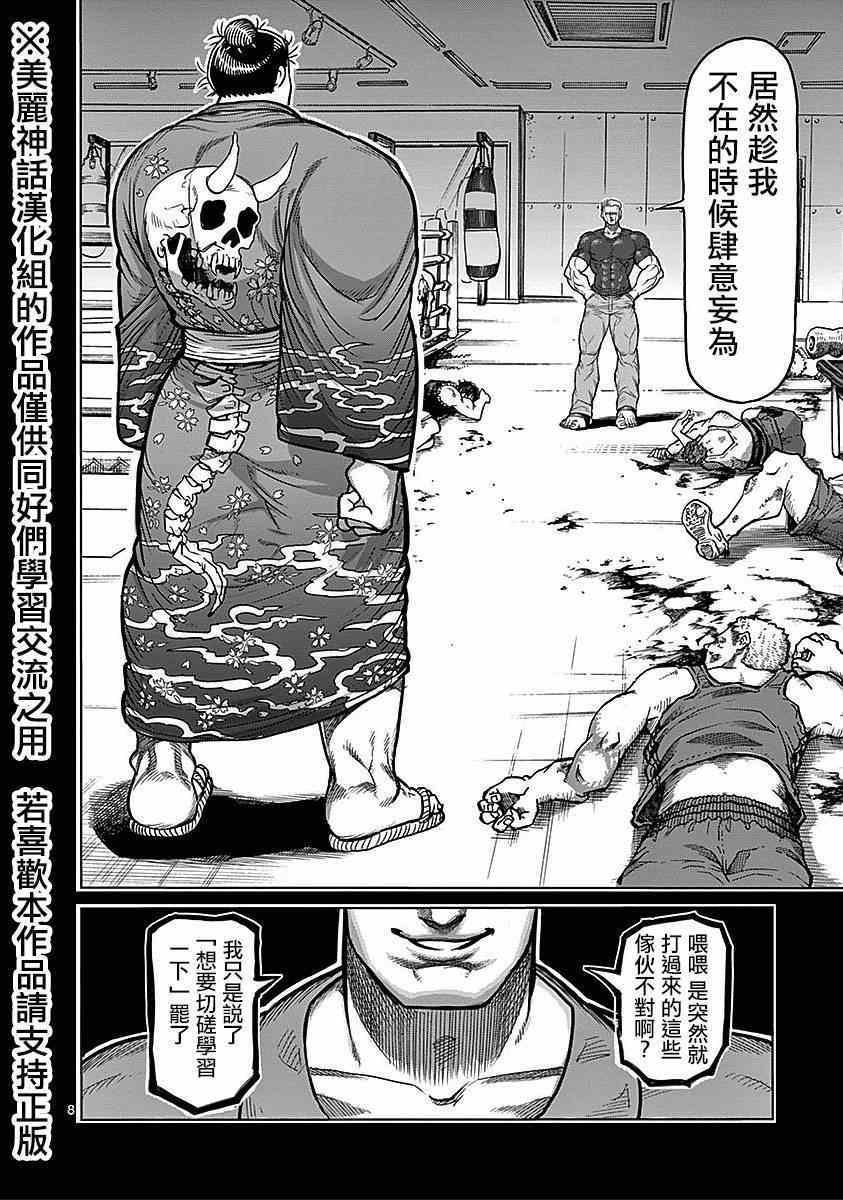 第74话