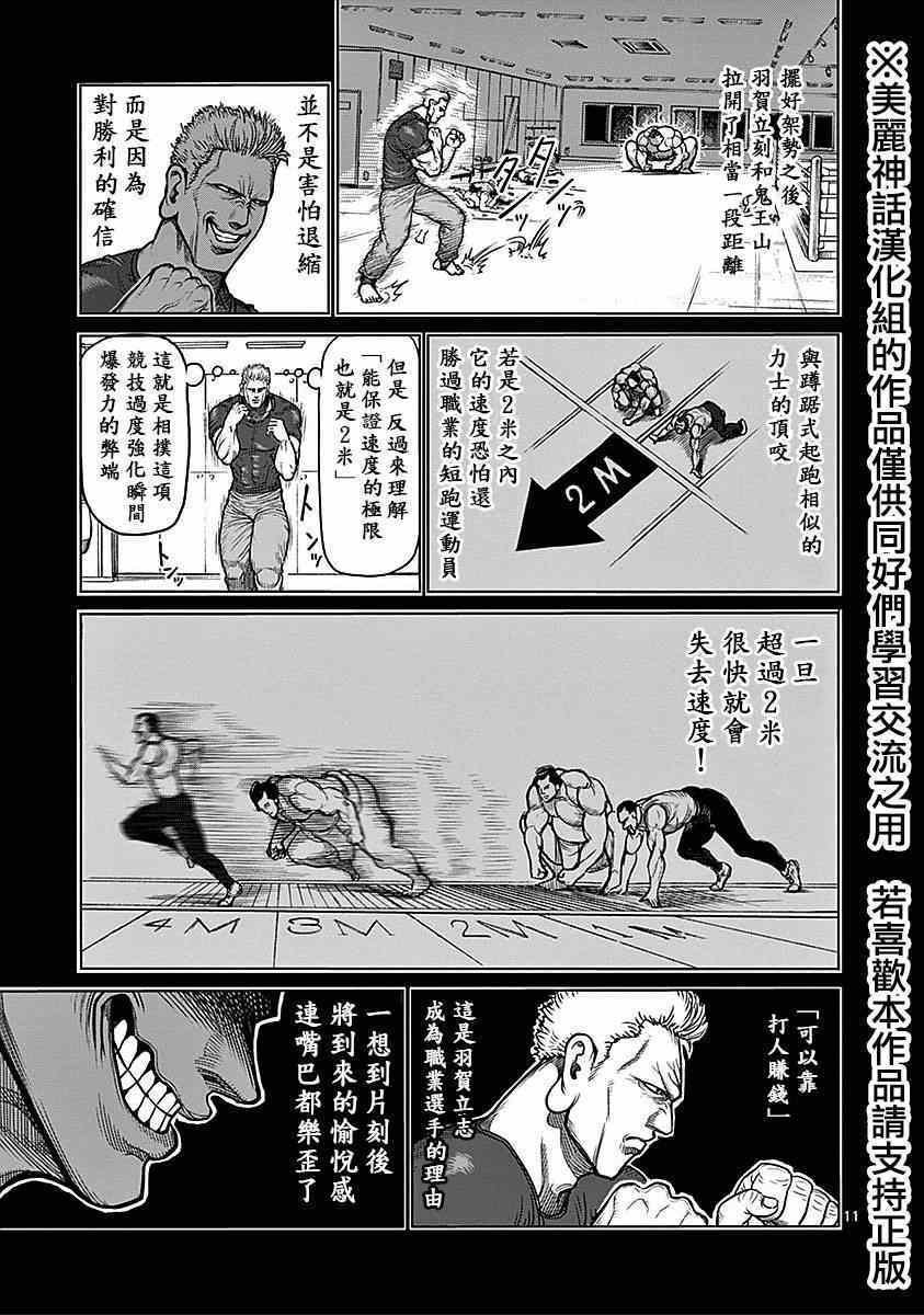 第74话