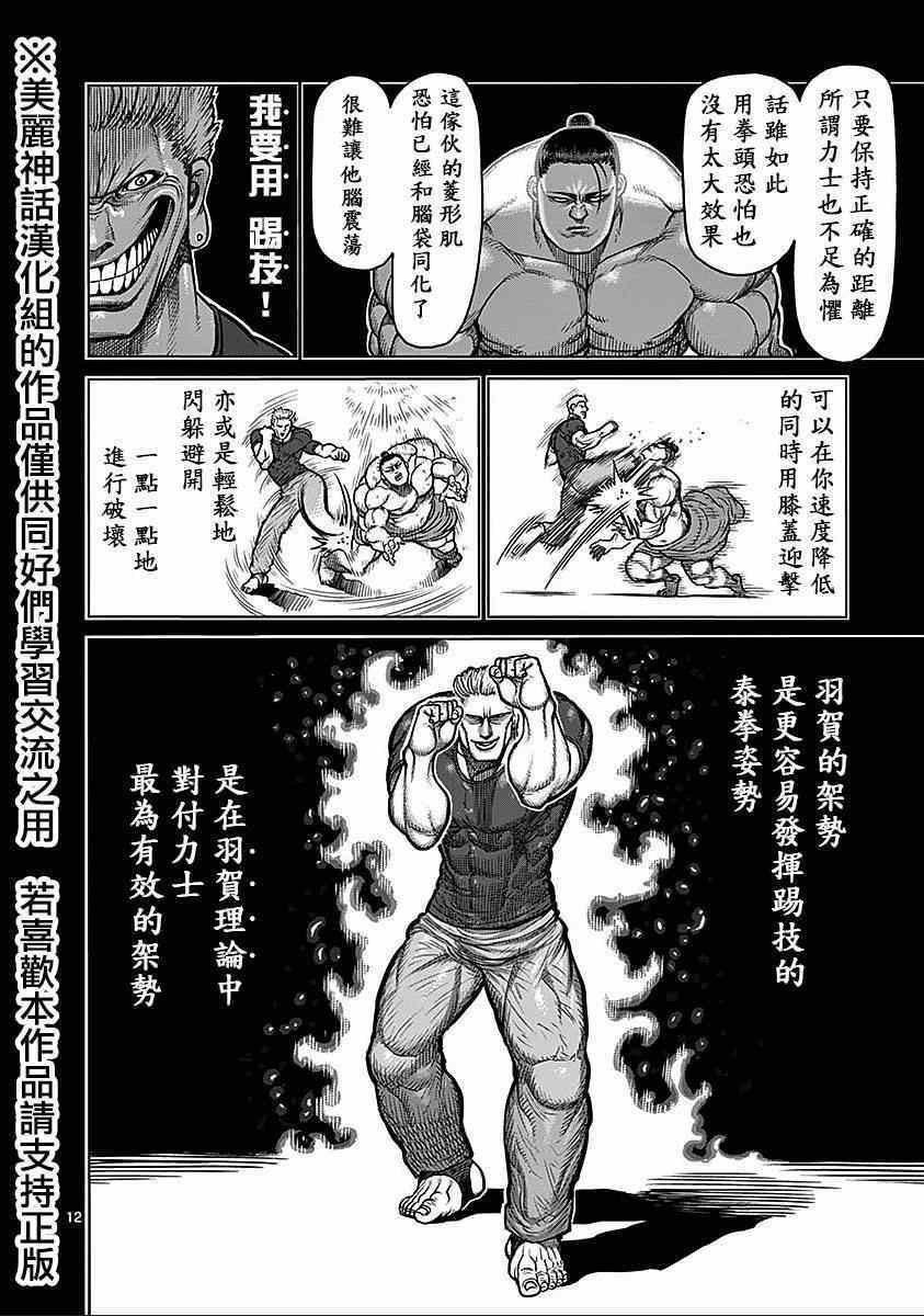 第74话