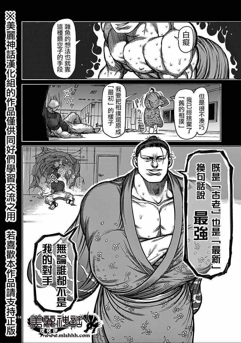 第74话
