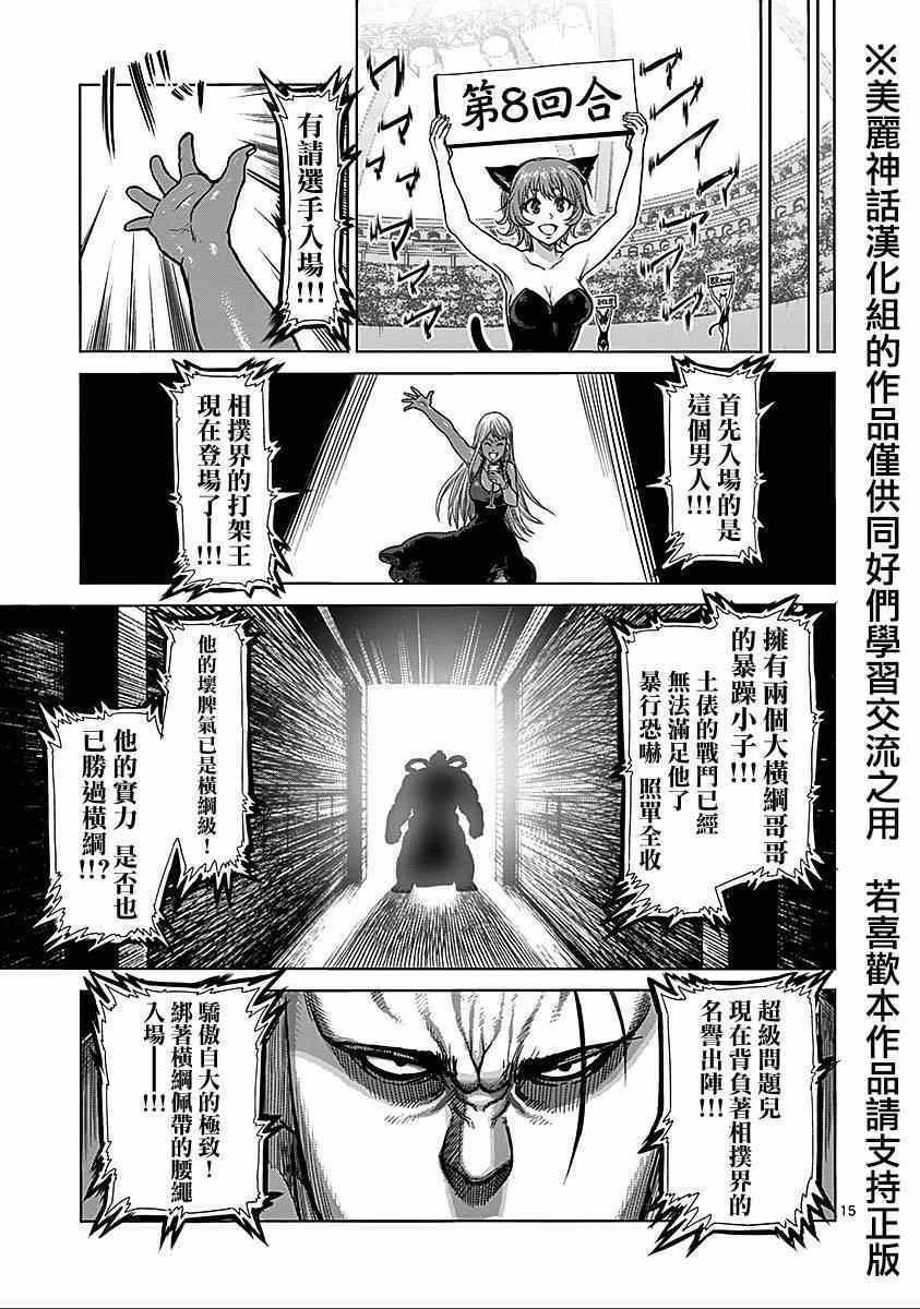 第74话